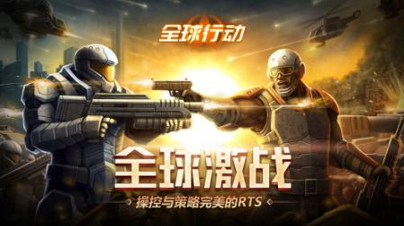 全球行動后期怎么玩 后期極限翻盤攻略