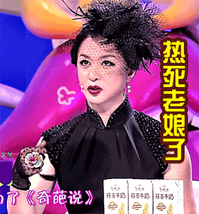 金星動(dòng)態(tài)表情圖片 金星脫口秀表情2020