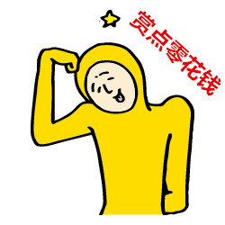夫妻間的日常表情 超搞笑的逗比表情圖片