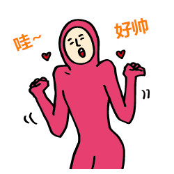 夫妻間的日常表情 超搞笑的逗比表情圖片