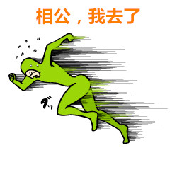 夫妻間的日常表情 超搞笑的逗比表情圖片