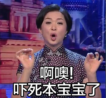 金星表情圖片 關于金星老師的表情包