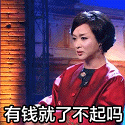 金星表情圖片 關于金星老師的表情包