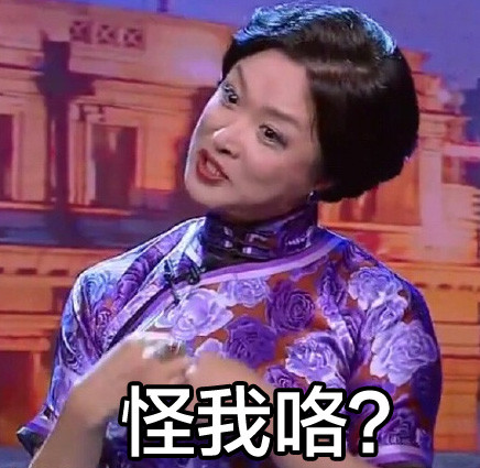金星表情圖片 關于金星老師的表情包