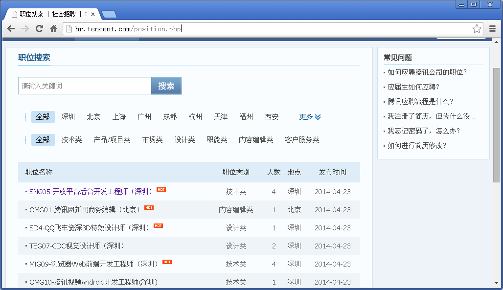 Python爬蟲框架Scrapy實戰之批量抓取招聘信息