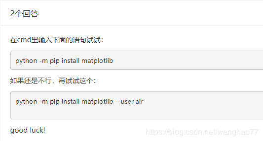 詳解python安裝matplotlib庫三種失敗情況