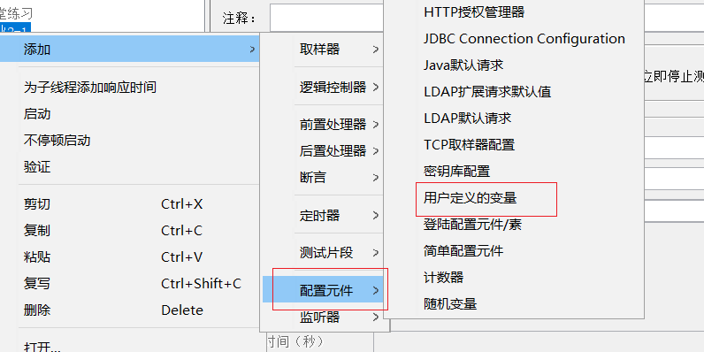 Jmeter參數(shù)化實(shí)現(xiàn)原理及過(guò)程解析