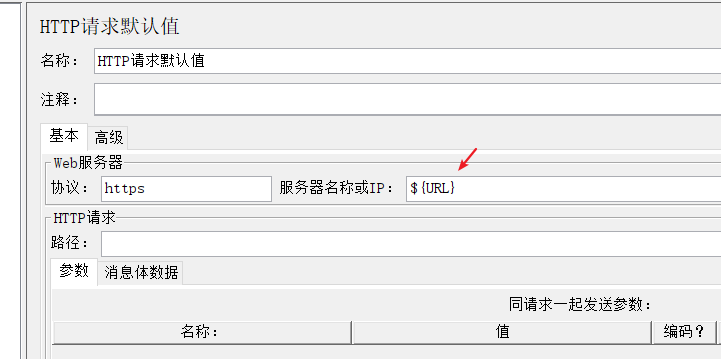 Jmeter參數(shù)化實(shí)現(xiàn)原理及過(guò)程解析