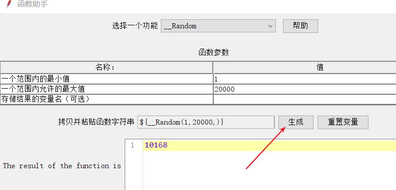 Jmeter參數(shù)化實(shí)現(xiàn)原理及過(guò)程解析