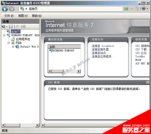 win2008 r2 iis7.5 關閉日志的設置方法