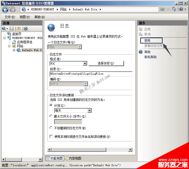 win2008 r2 iis7.5 關閉日志的設置方法