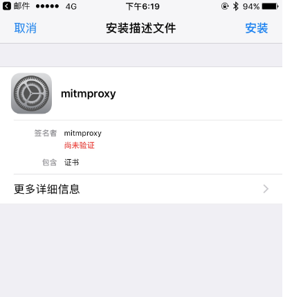 Python3爬蟲mitmproxy的安裝步驟
