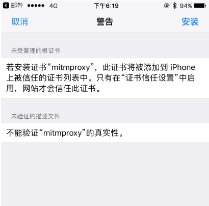 Python3爬蟲mitmproxy的安裝步驟
