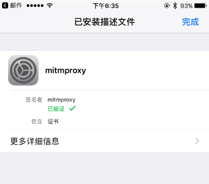 Python3爬蟲mitmproxy的安裝步驟