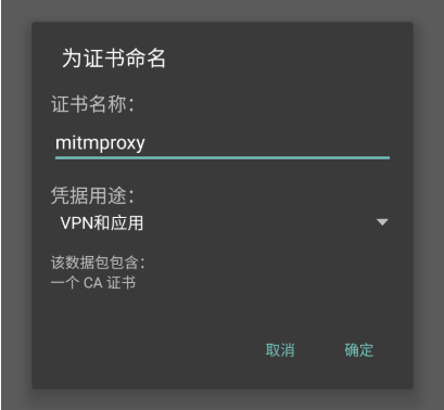 Python3爬蟲mitmproxy的安裝步驟