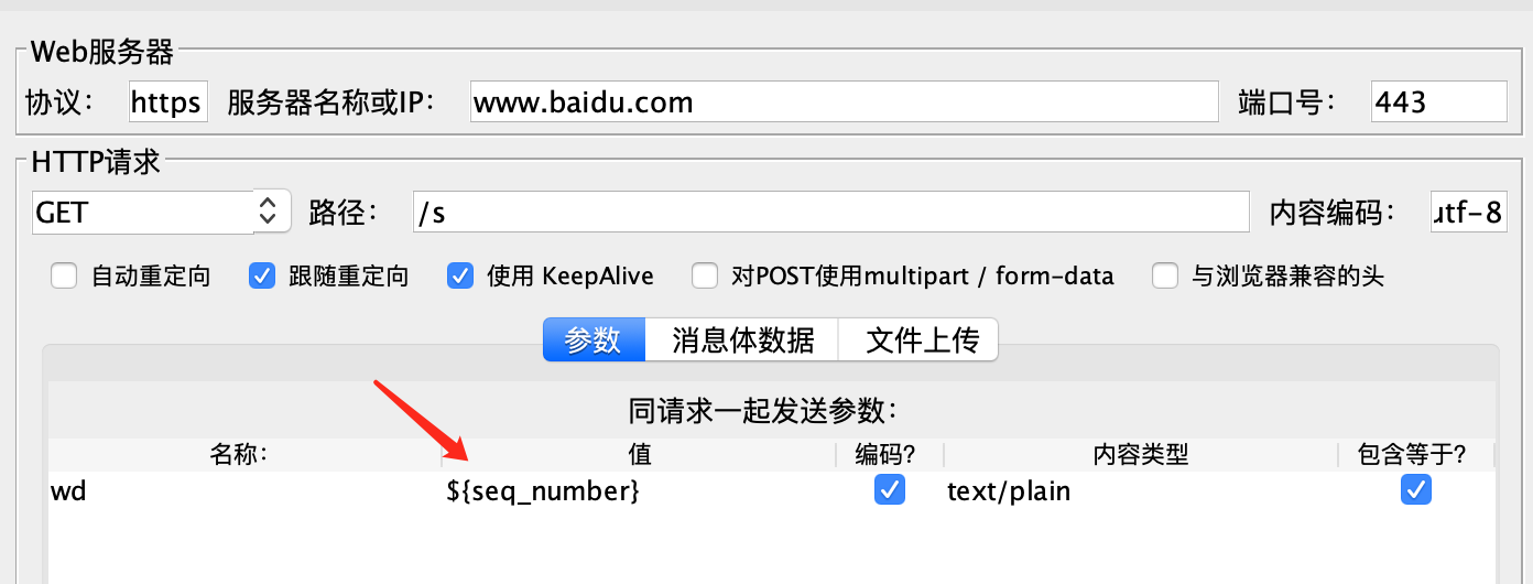 Jmeter參數(shù)化獲取序列數(shù)據(jù)實(shí)現(xiàn)過程