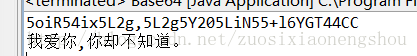 java BASE64Encoder詳細介紹及簡單實例