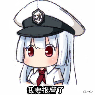 然并卵表情 然而并沒什么卵用表情包