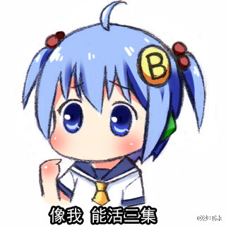 然并卵表情 然而并沒什么卵用表情包