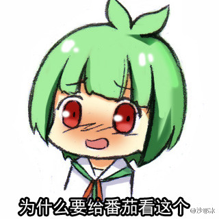 然并卵表情 然而并沒什么卵用表情包