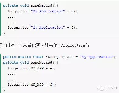 8種常見的Java不規范代碼