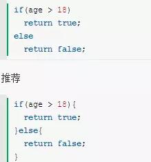8種常見的Java不規范代碼
