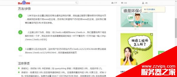 幾種利用百度經驗做推廣的新方法