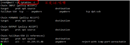 linux怎么查看防火墻是否開啟并清除防火墻規則?