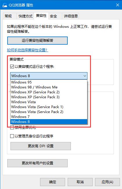 輕松解決win10專業版軟件不兼容問題，這方法請記住