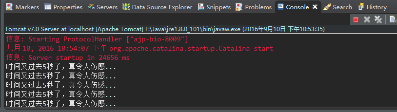 Java中Spring使用Quartz任務(wù)調(diào)度定時(shí)器