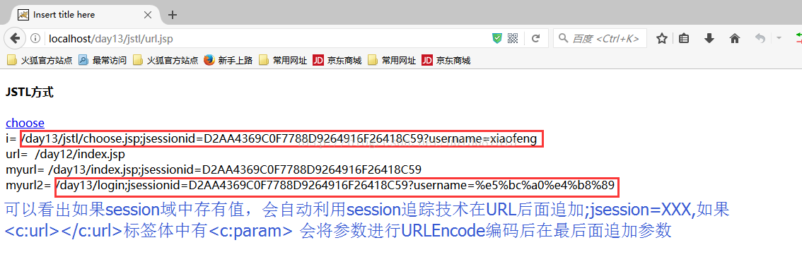 JavaWeb開發之JSTL標簽庫的使用、 自定義EL函數、自定義標簽（帶屬性的、帶標簽體的）