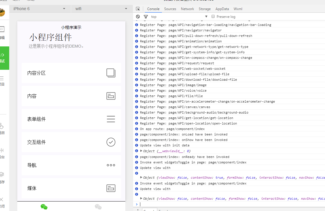 微信 小程序開發(fā)環(huán)境搭建詳細介紹