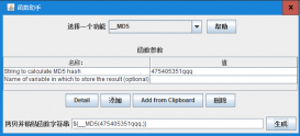 Jmeter對接口測試入?yún)崿F(xiàn)MD5加密