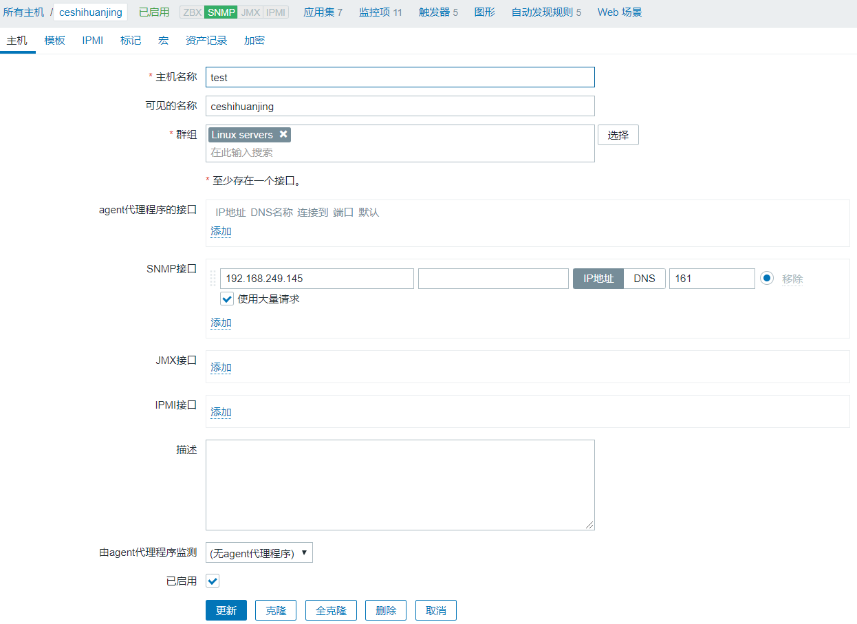 Zabbix基于snmp實(shí)現(xiàn)監(jiān)控linux主機(jī)