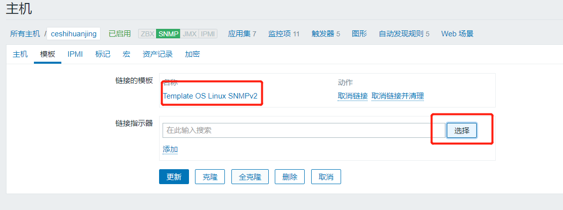 Zabbix基于snmp實(shí)現(xiàn)監(jiān)控linux主機(jī)