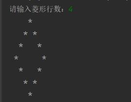 Python 使用雙重循環打印圖形菱形操作