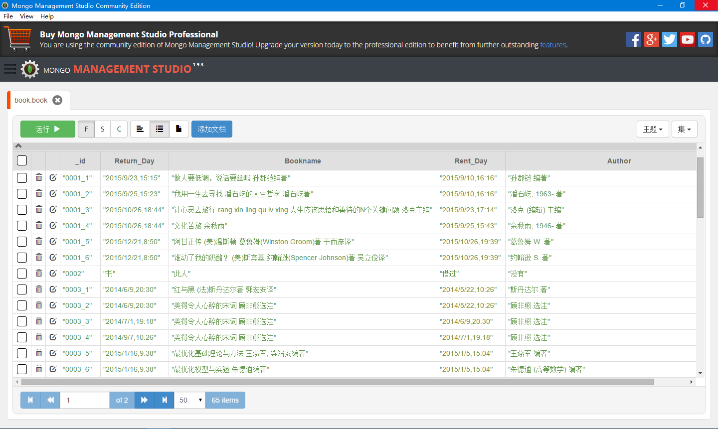 python&MongoDB爬取圖書館借閱記錄