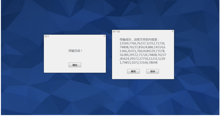 python實現RSA加密(解密)算法