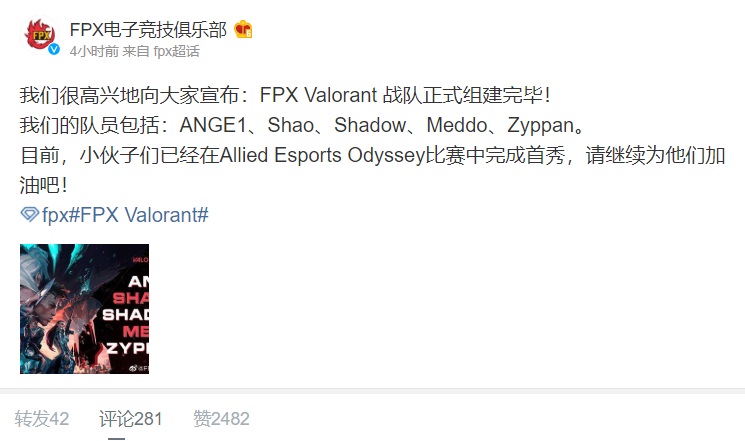 FPX：拳頭新游 Valorant 已正式組建戰隊，將參加聯盟電子競技大賽