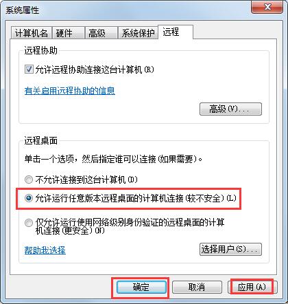 Windows7遠程桌面連接提示要求的函數(shù)不受支持怎么辦？