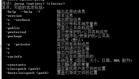 Java中反射詳解
