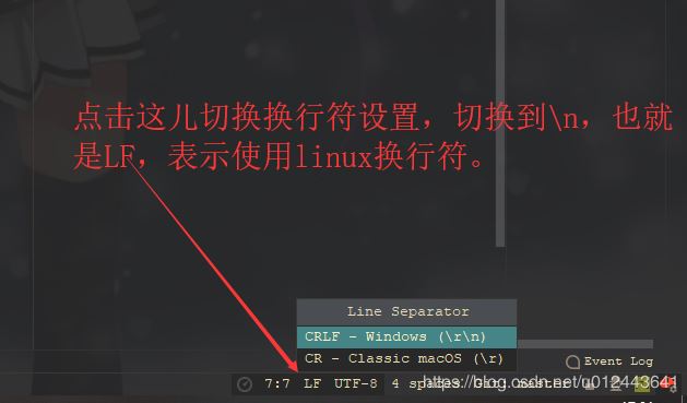 IDEA中編寫(xiě)并運(yùn)行shell腳本的實(shí)現(xiàn)