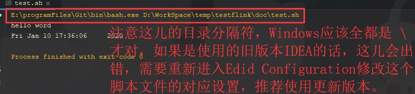 IDEA中編寫(xiě)并運(yùn)行shell腳本的實(shí)現(xiàn)