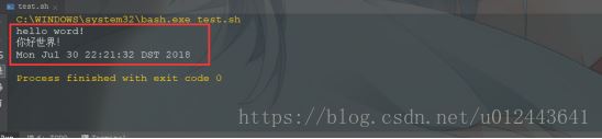 IDEA中編寫(xiě)并運(yùn)行shell腳本的實(shí)現(xiàn)