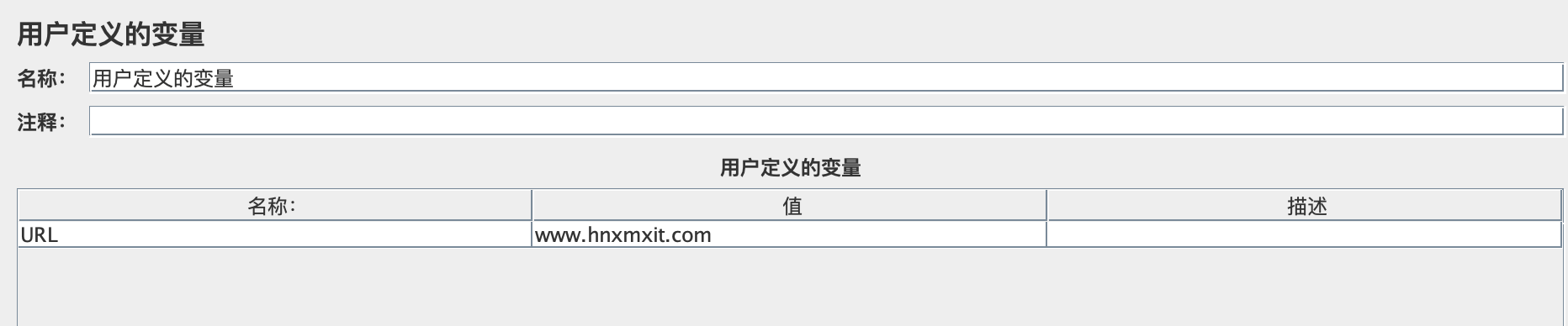Jmeter關聯實現及參數化使用解析