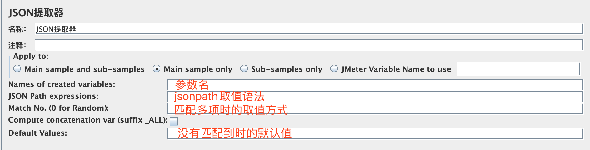 Jmeter關聯實現及參數化使用解析
