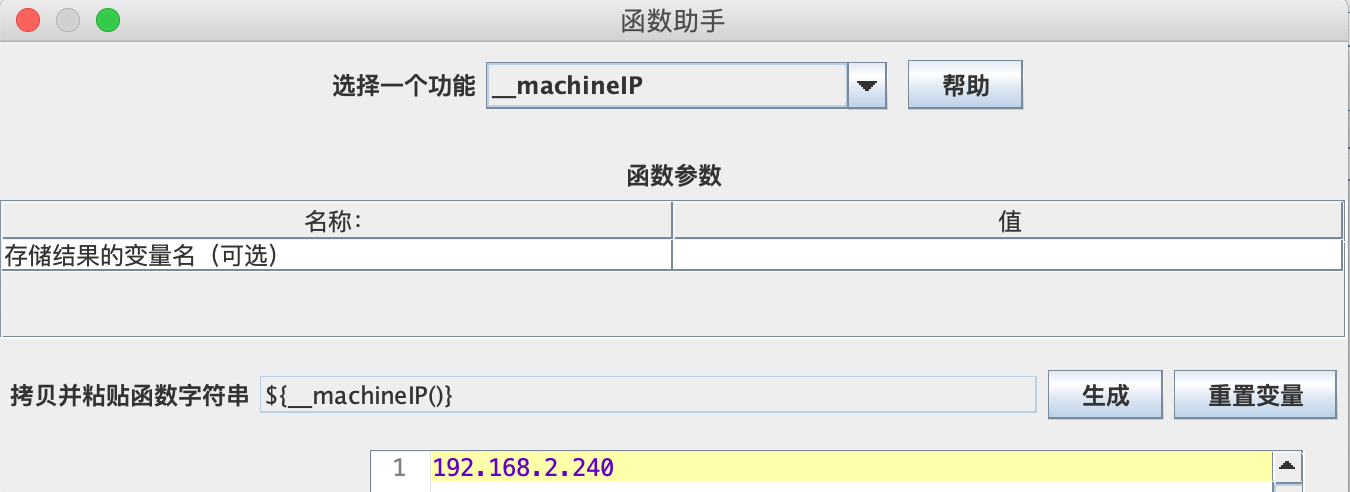 Jmeter關聯實現及參數化使用解析