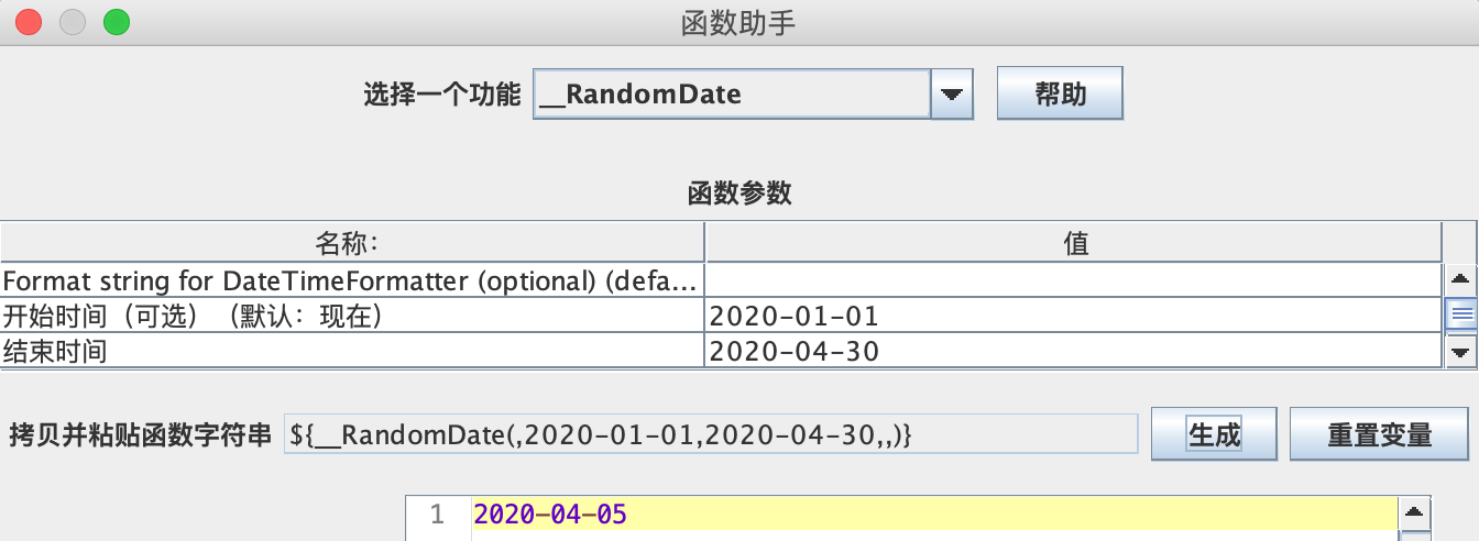 Jmeter關聯實現及參數化使用解析