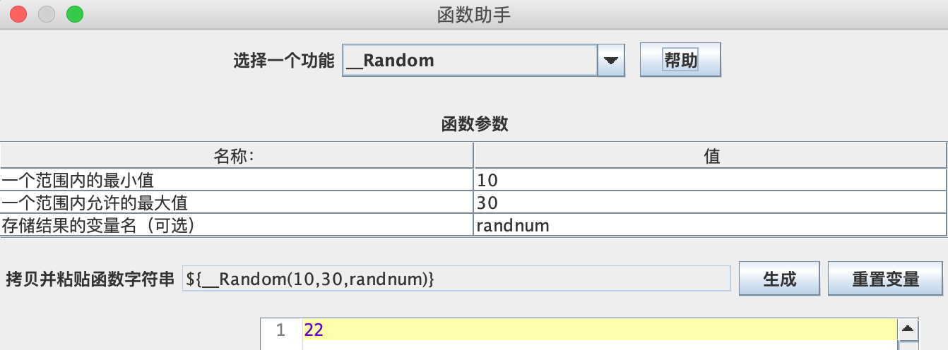 Jmeter關聯實現及參數化使用解析