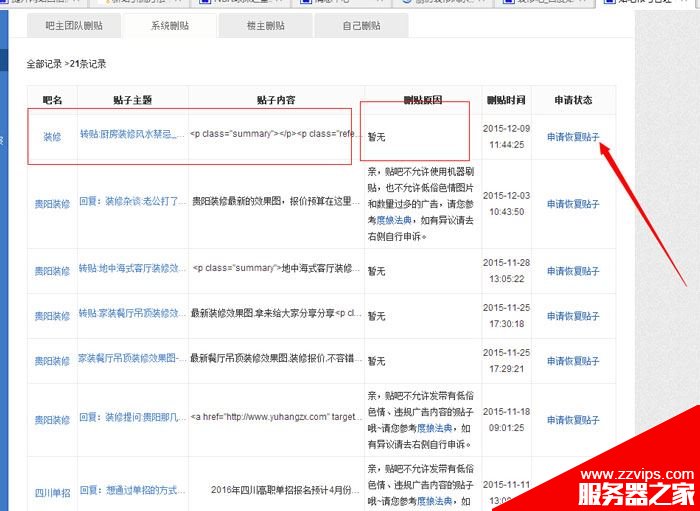 SEO新手必學:提升網站四倍流量的外鏈引流技巧